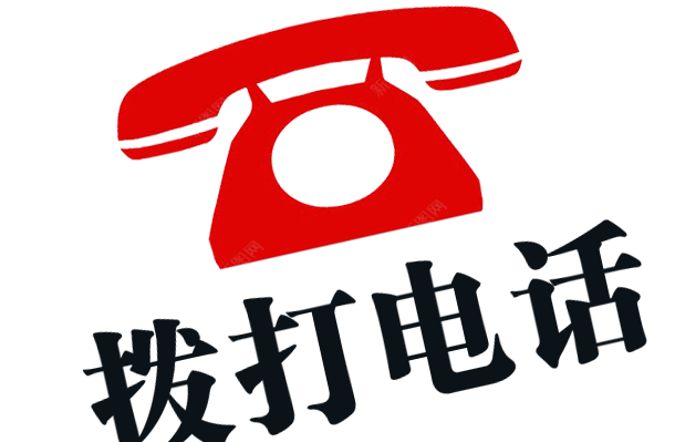 拨打电话图标.gif